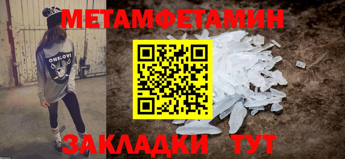 Amphetamine Розовый Чайковский