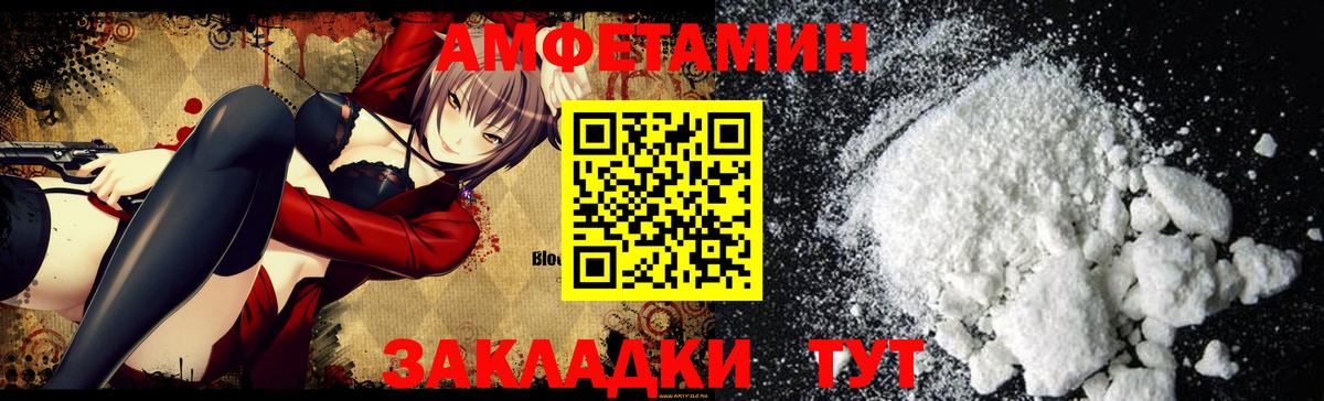 Amphetamine 98%  Вход с VPN  Чайковский 