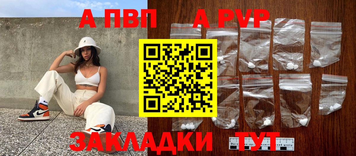 A-PVP VHQ Чайковский