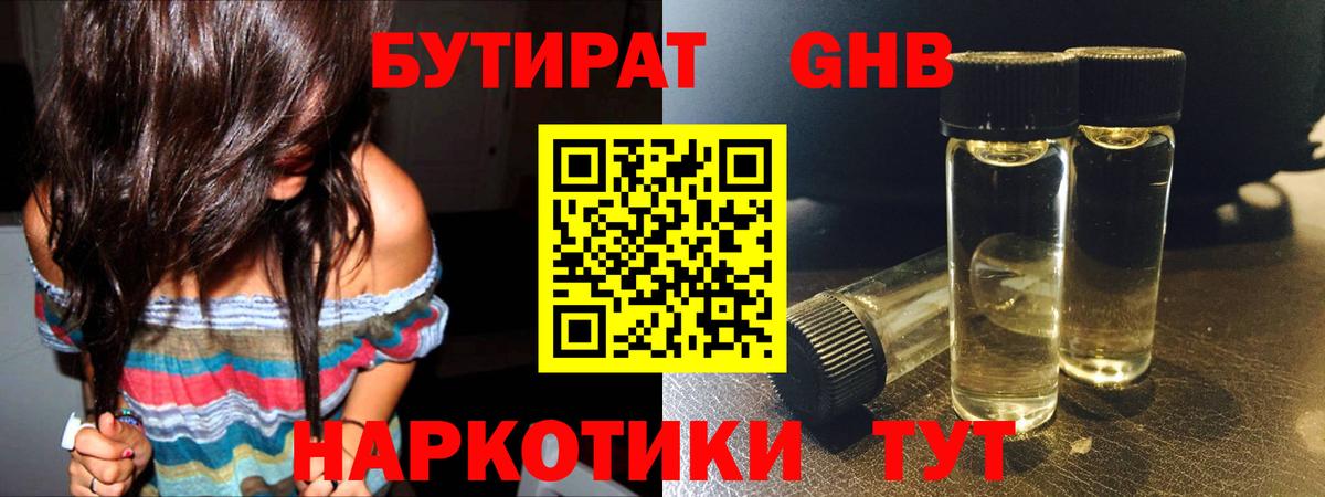 БУТИРАТ буратино Чайковский