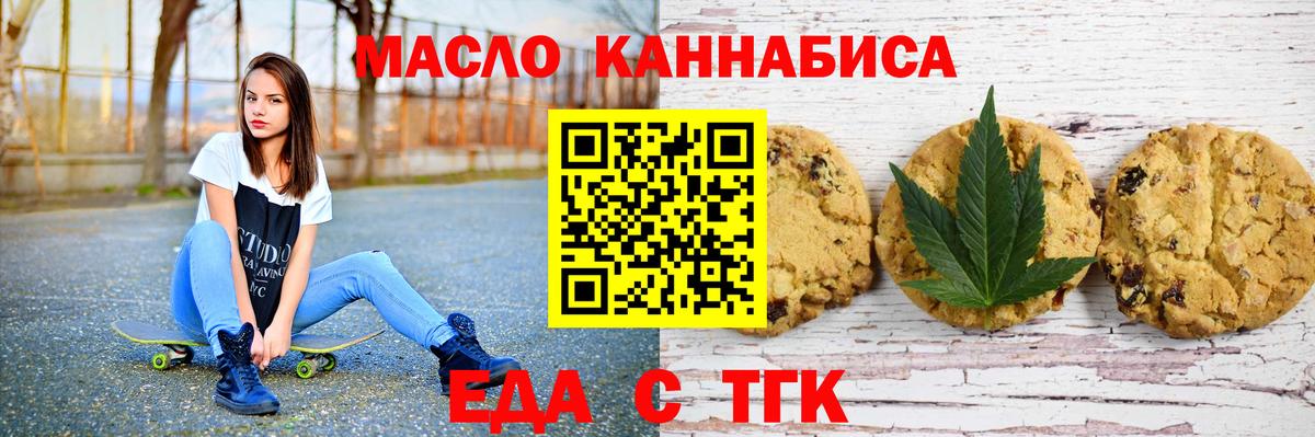 Cannafood конопля  Вход с VPN  Чайковский 