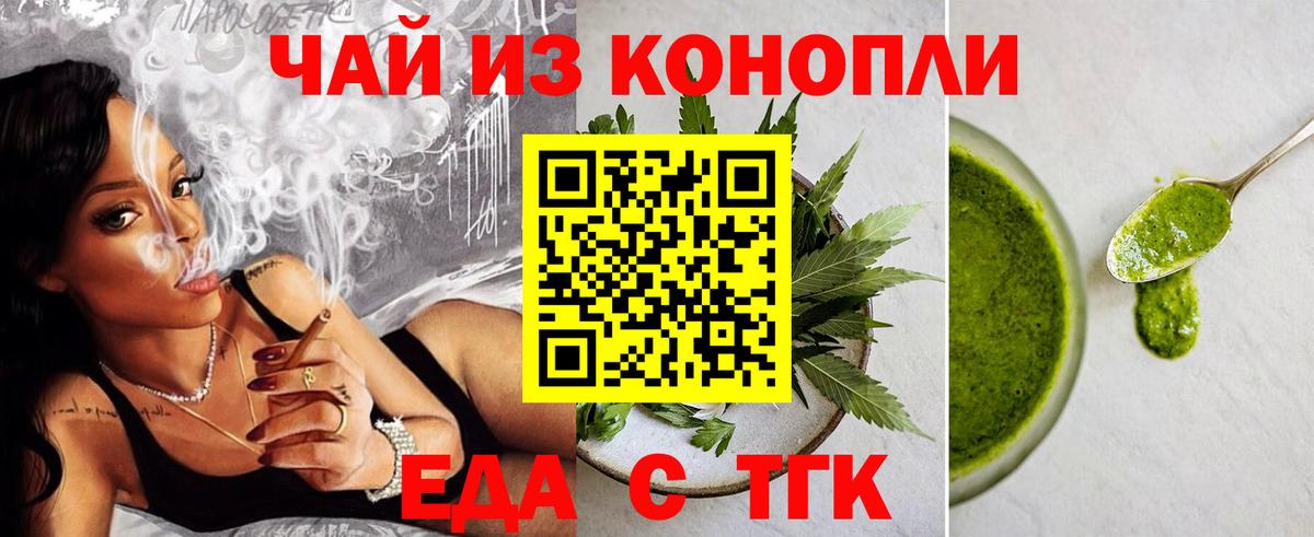 Печенье с ТГК марихуана Чайковский