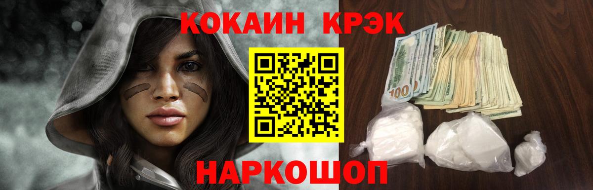 Кокаин FishScale Чайковский