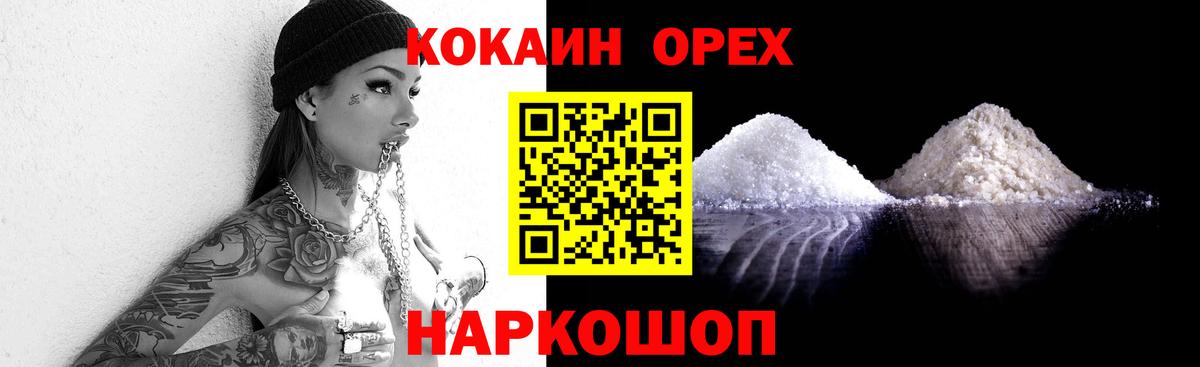 Кокаин Колумбийский  Вход с VPN  COCAIN Перу  Чайковский 