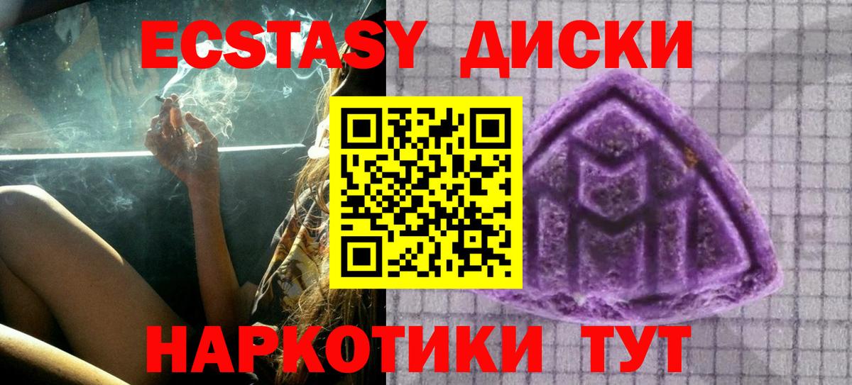 ЭКСТАЗИ XTC    ссылки  Чайковский  Вход с VPN 