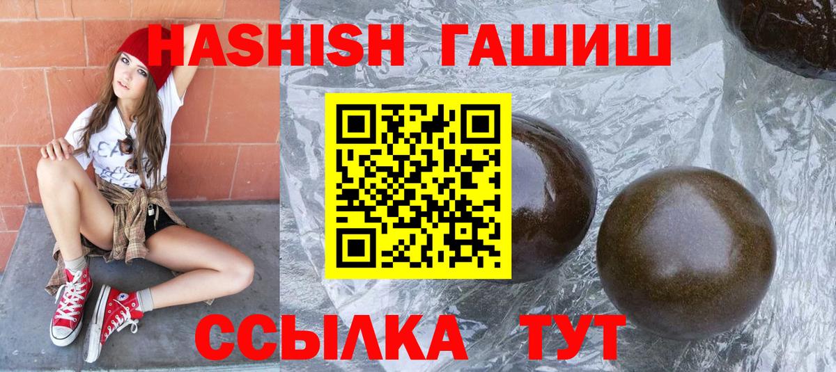 хочу наркоту  Гашиш убойный  Вход с VPN  ГАШИШ  Чайковский  ГАШИШ 40% ТГК 