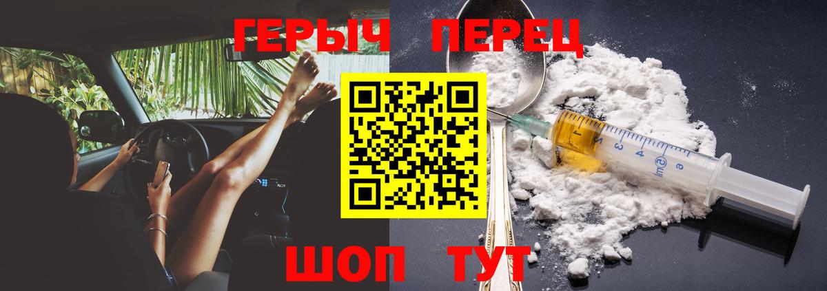 ГЕРОИН афганец  Вход с VPN  Чайковский 