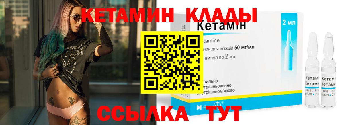 КЕТАМИН VHQ  Вход с VPN  Кетамин VHQ  Чайковский 