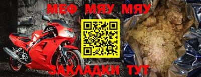 мефедрон мука Кингисепп