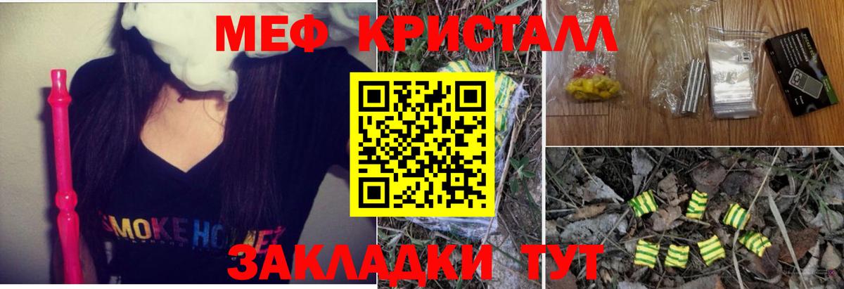 Меф мяу мяу мука Чайковский