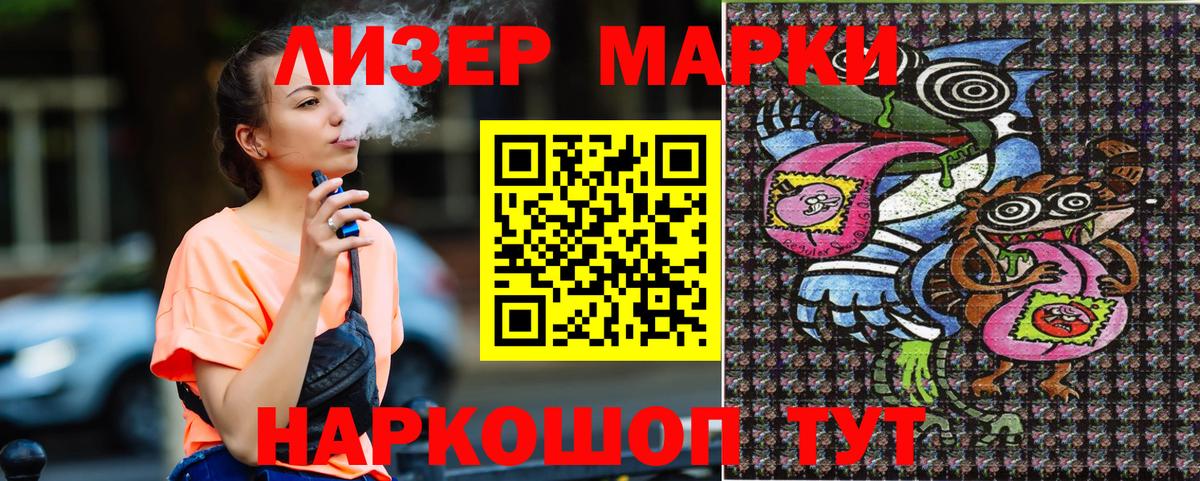 Марки N-bome 1,5мг  Вход с VPN  Марки 25I-NBOMe  Чайковский 